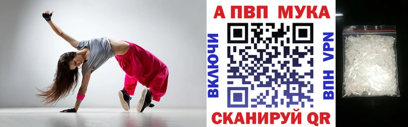 блэк спрут маркетплейс  Оренбург  А ПВП Crystall 