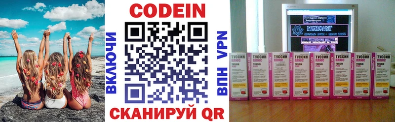 Кодеиновый сироп Lean напиток Lean (лин)  Оренбург 