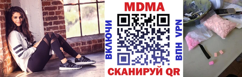 купить наркотик Оренбург MEGA зеркало MDMA Molly