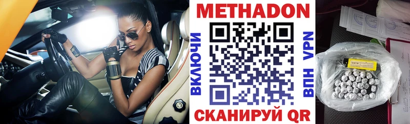 купить  цена  Оренбург  МЕТАДОН белоснежный 