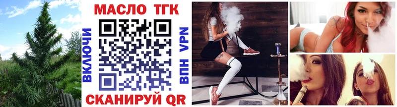 ТГК жижа закладки Оренбург